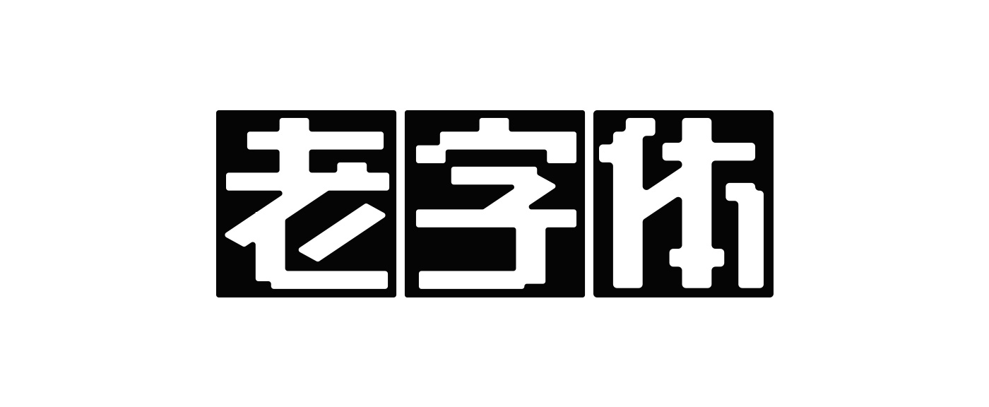 合作(zuò)客戶标志(zhì)